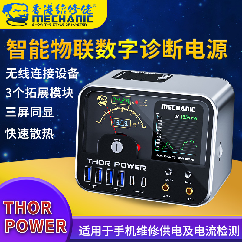 MECHANIC Thor Power Adjustable - đánh giá và giá Dc Power Supply Variable